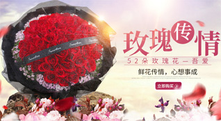 贵州六盘水盘县红果街道平川社区鲜花速递